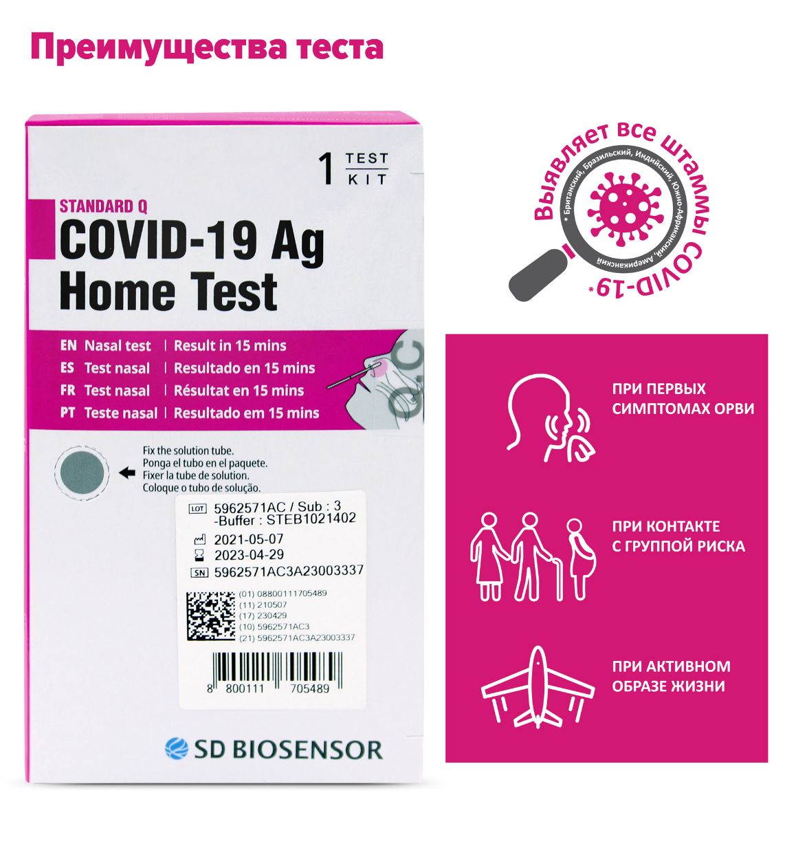 STANDARD Q COVID-19 Ag Home Test