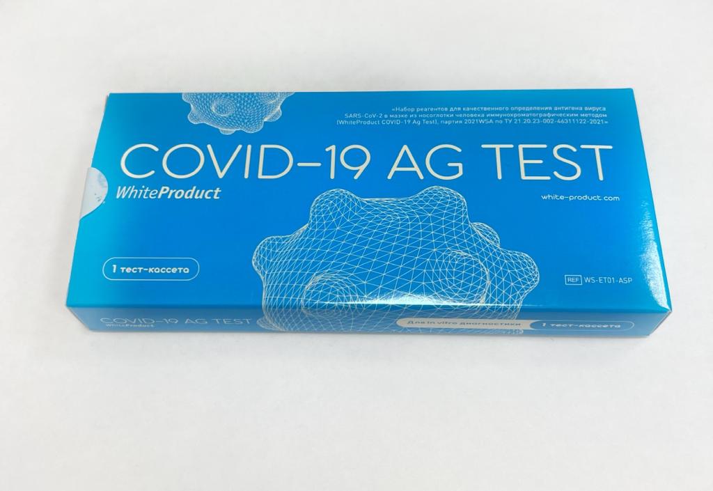 COVID-19 AG TEST whiteProduct
